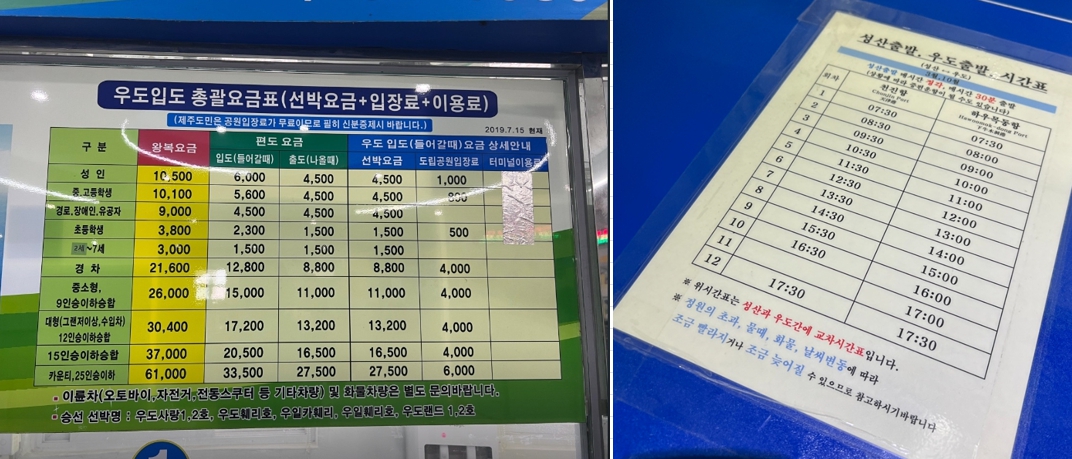 국내여행 제주도 제주시