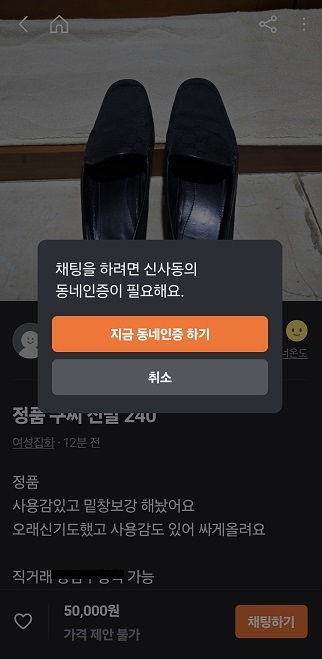 당근마켓 거래방법