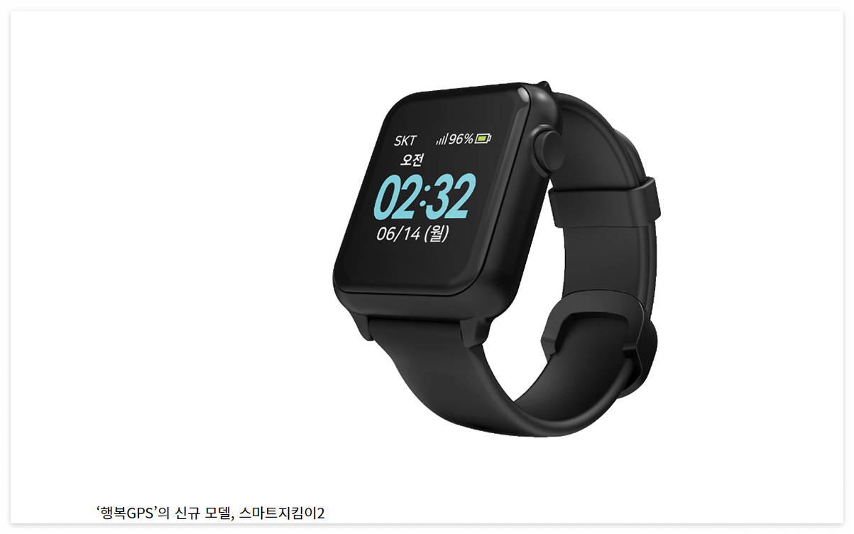 2024 배회감지기 무상보급 및 통신비 전액지원, 복지용구사업소