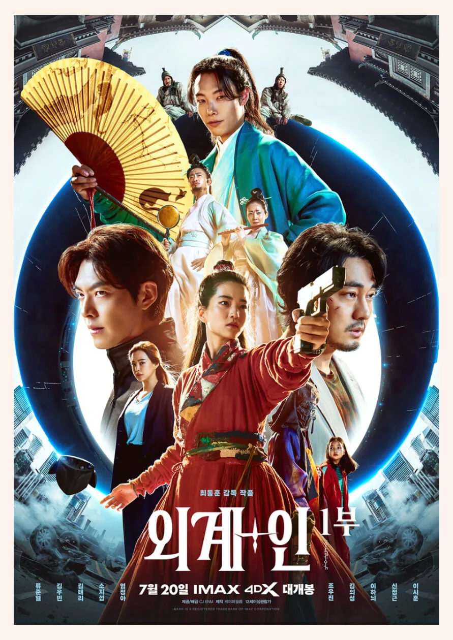 2023추석특선영화