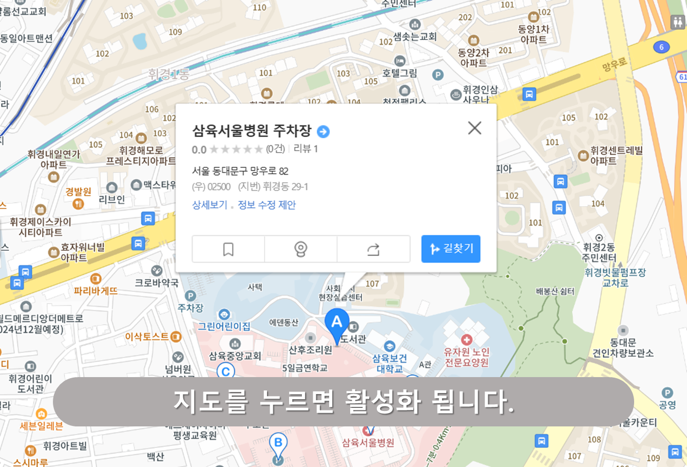 삼육서울병원 주차장