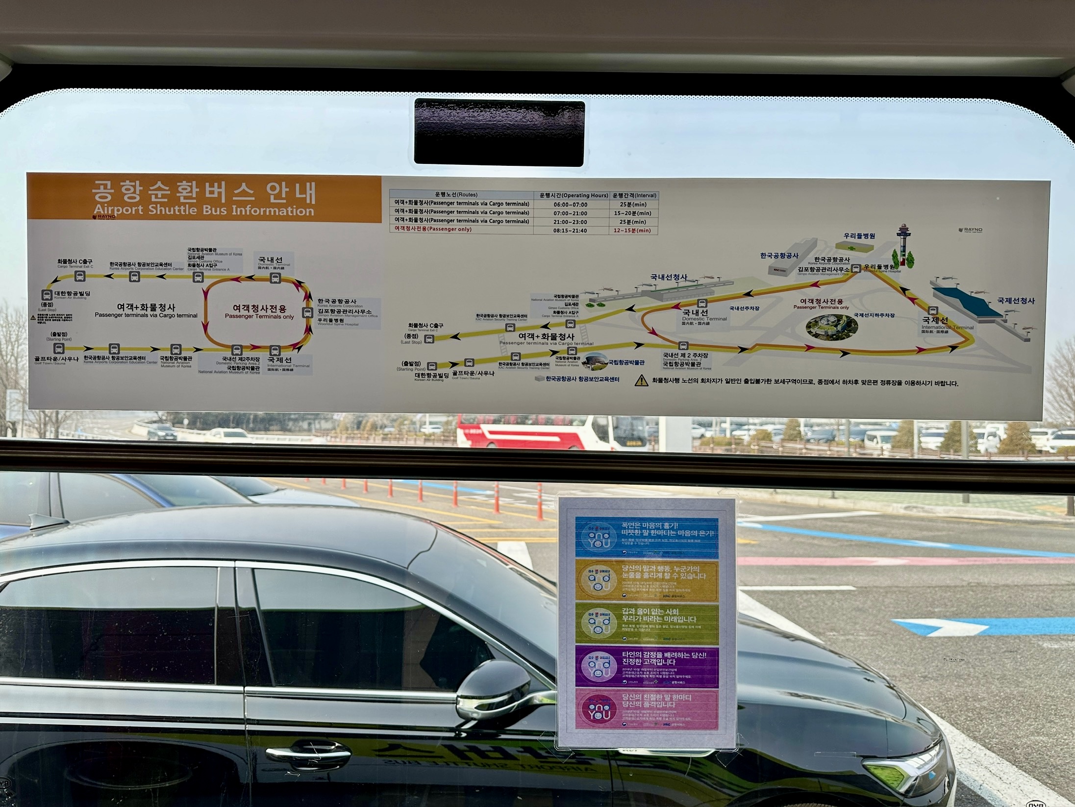 김포공항 순환버스 노선도