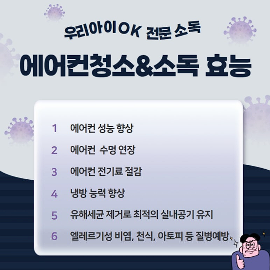 에어컨 청소 업체 추천