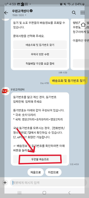 우체국