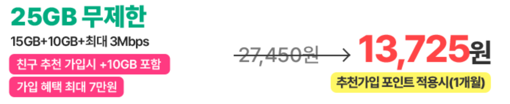 유모바일 데이터 무제한요금제