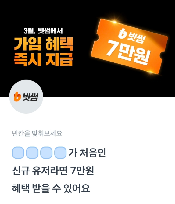 3월 13일 토스 행운퀴즈 정답 - 빗썸 신규가입 이벤트 ㅋㅍㄷㄹ ㅋㅇㄱㄹ ㅇㅋㅁㅅ