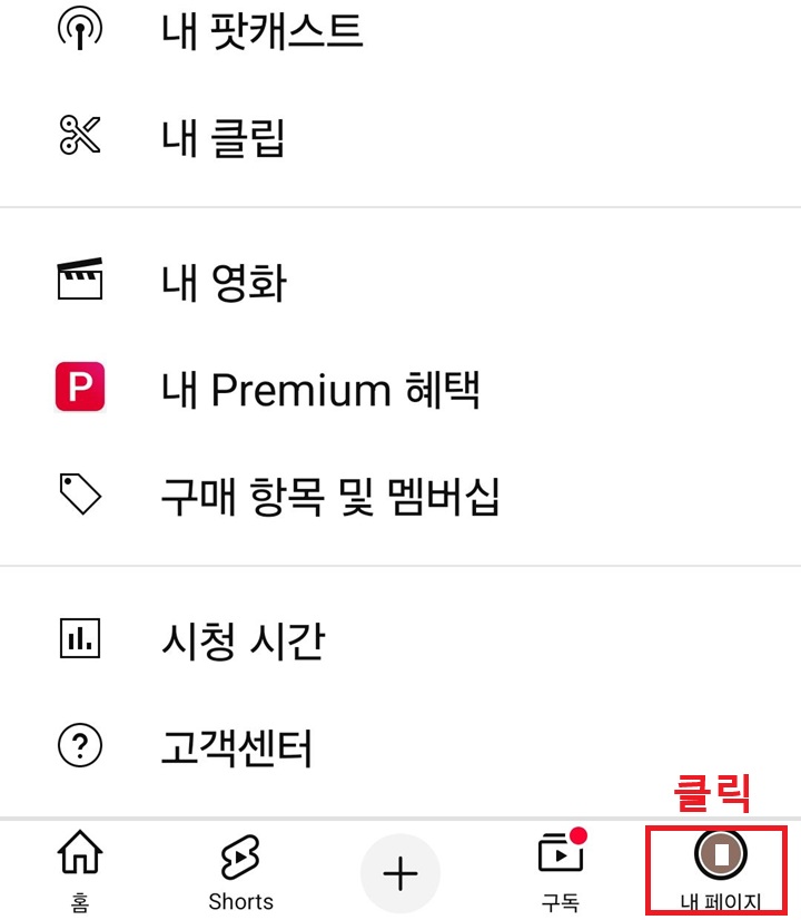 화면 우측하단에 내페이지 메뉴 보임