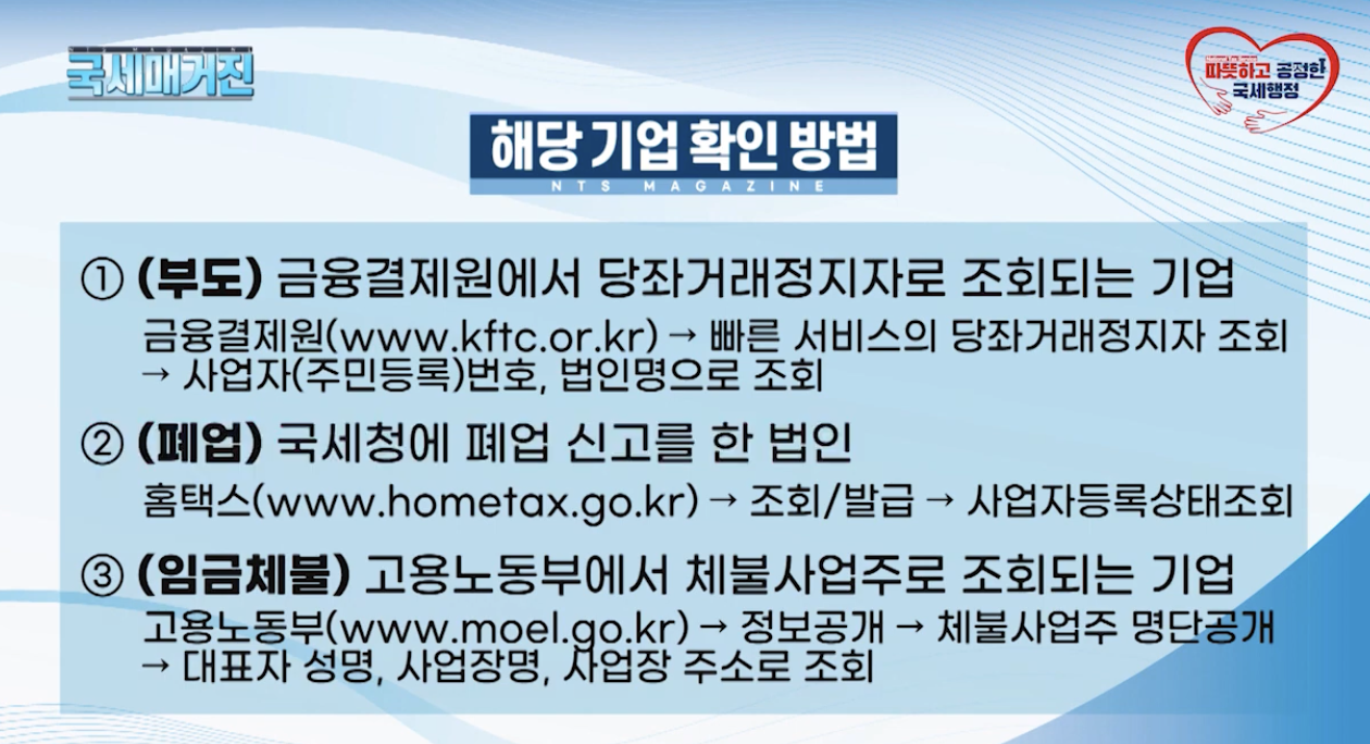 2024연말정산 환급액