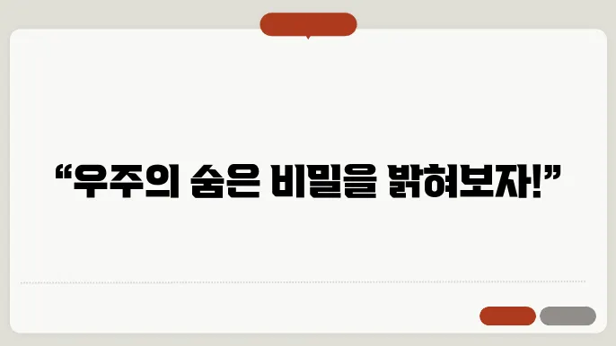 우주에서의 암흑 물질의 존재를 나타내는 이미지