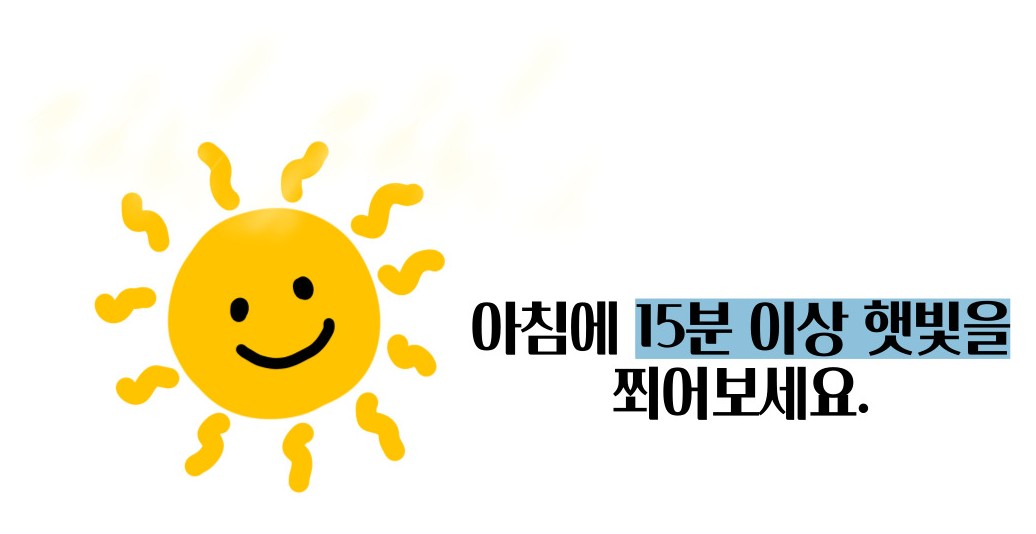 불면증 해결하려면