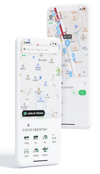 나를 위한 이동 경로