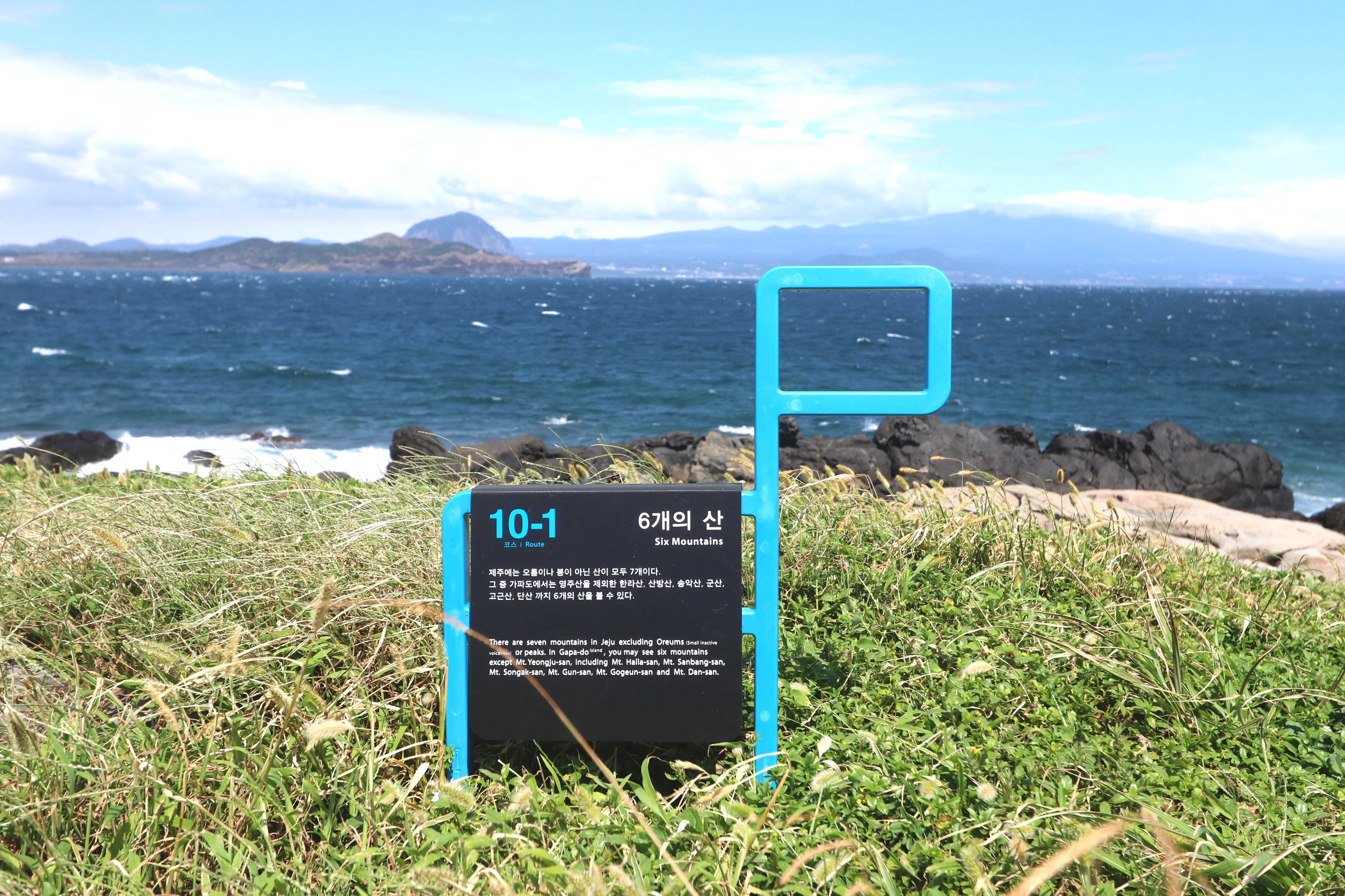 제주 올레길 10-1코스 가파도에서 바라보 한라산 전경 사진.