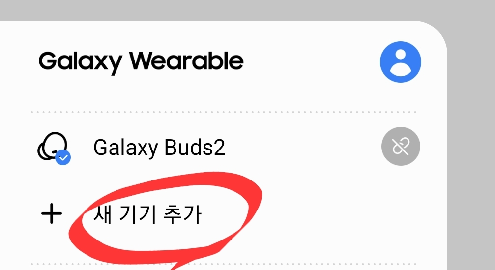 갤럭시 웨어 앱