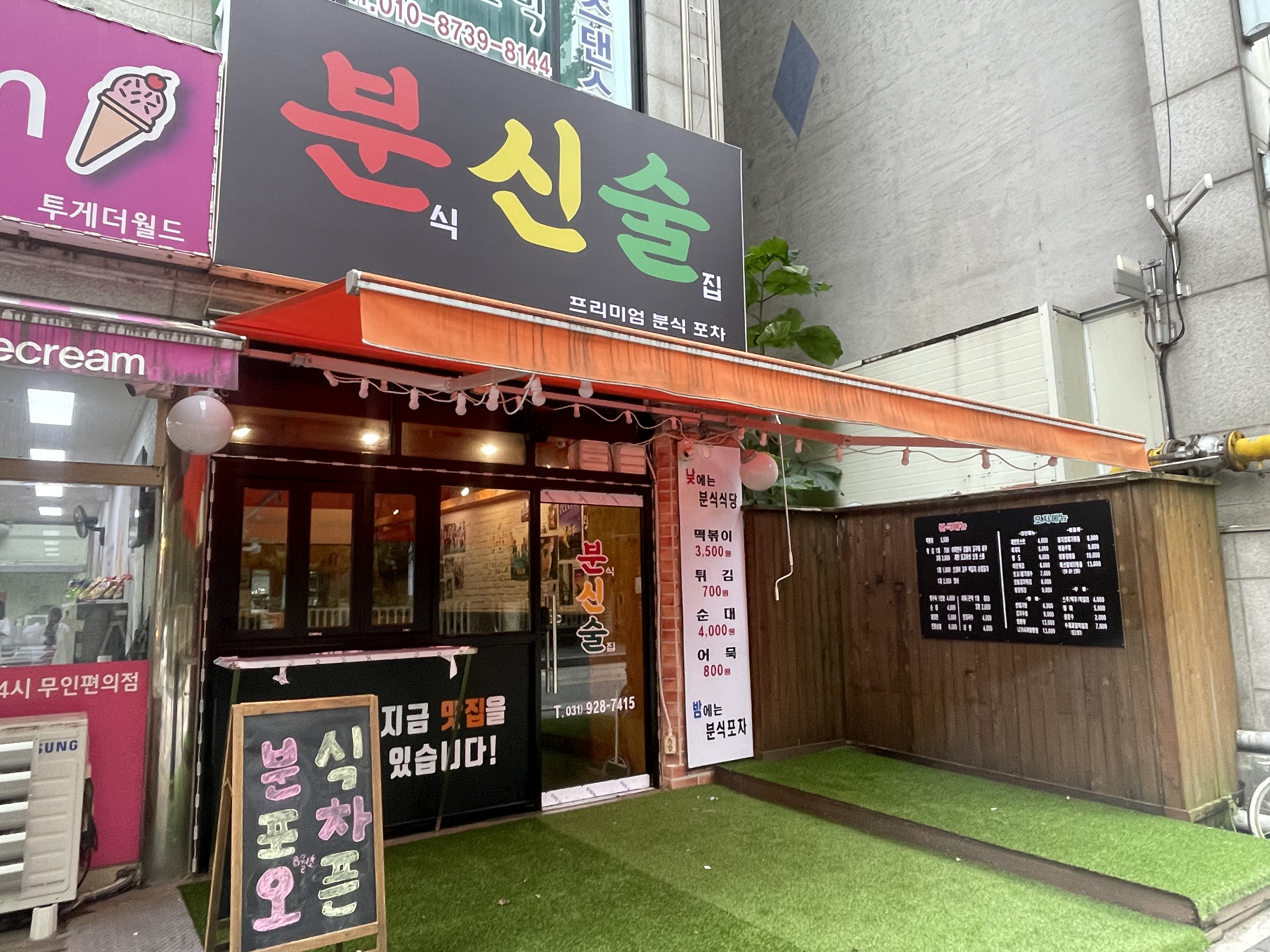 분신술