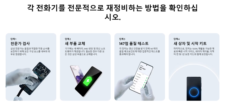 갤럭시 간편보상 프로그램: 대상 기종&amp;#44; 금액&amp;#44; 신청 방법 완벽 가이드