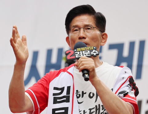 리박스쿨 김문수