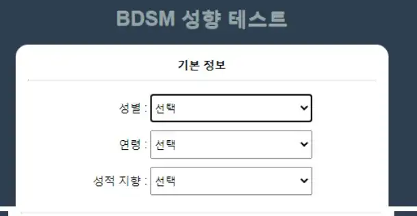 테스트방법