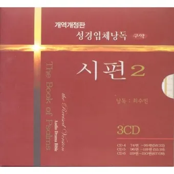 시편 29장 11절 읽기 - 여호와께서 자기 백성에게 힘을 주심이여 여호와께서 자기 백성에게 평강의 복을 주시리로다_21