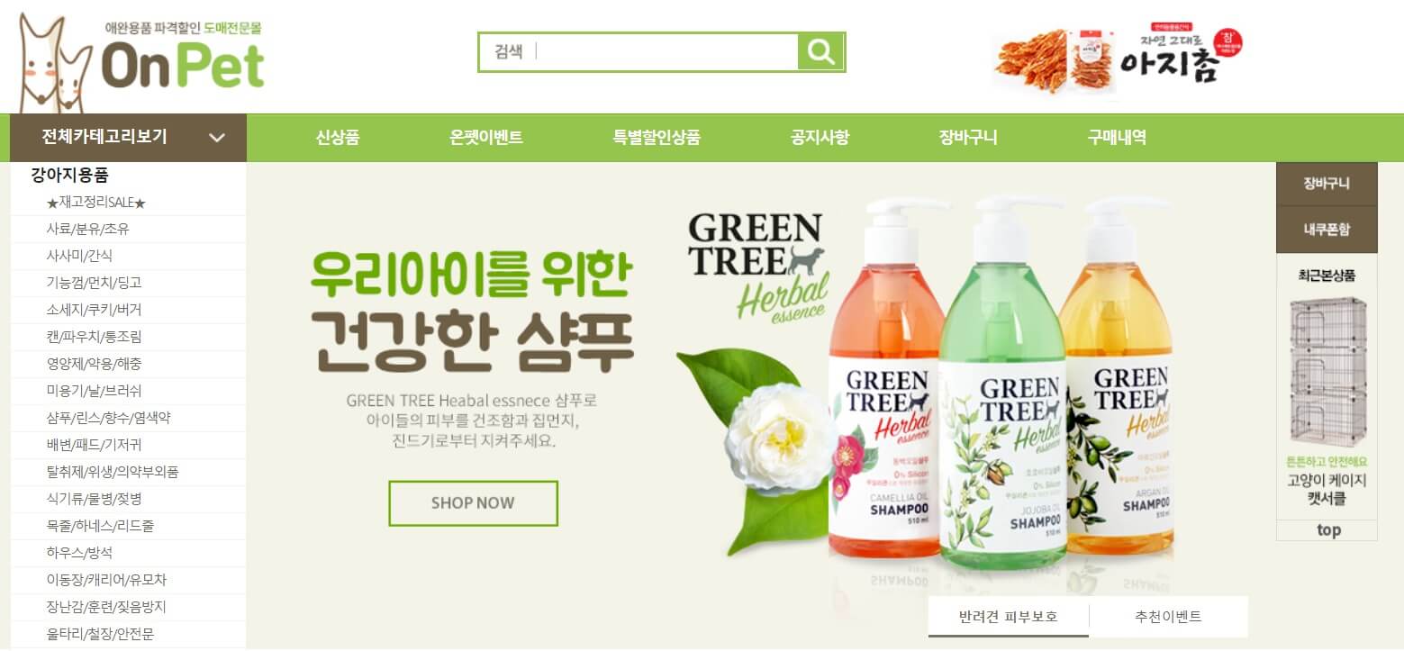 애견용품도매사이트