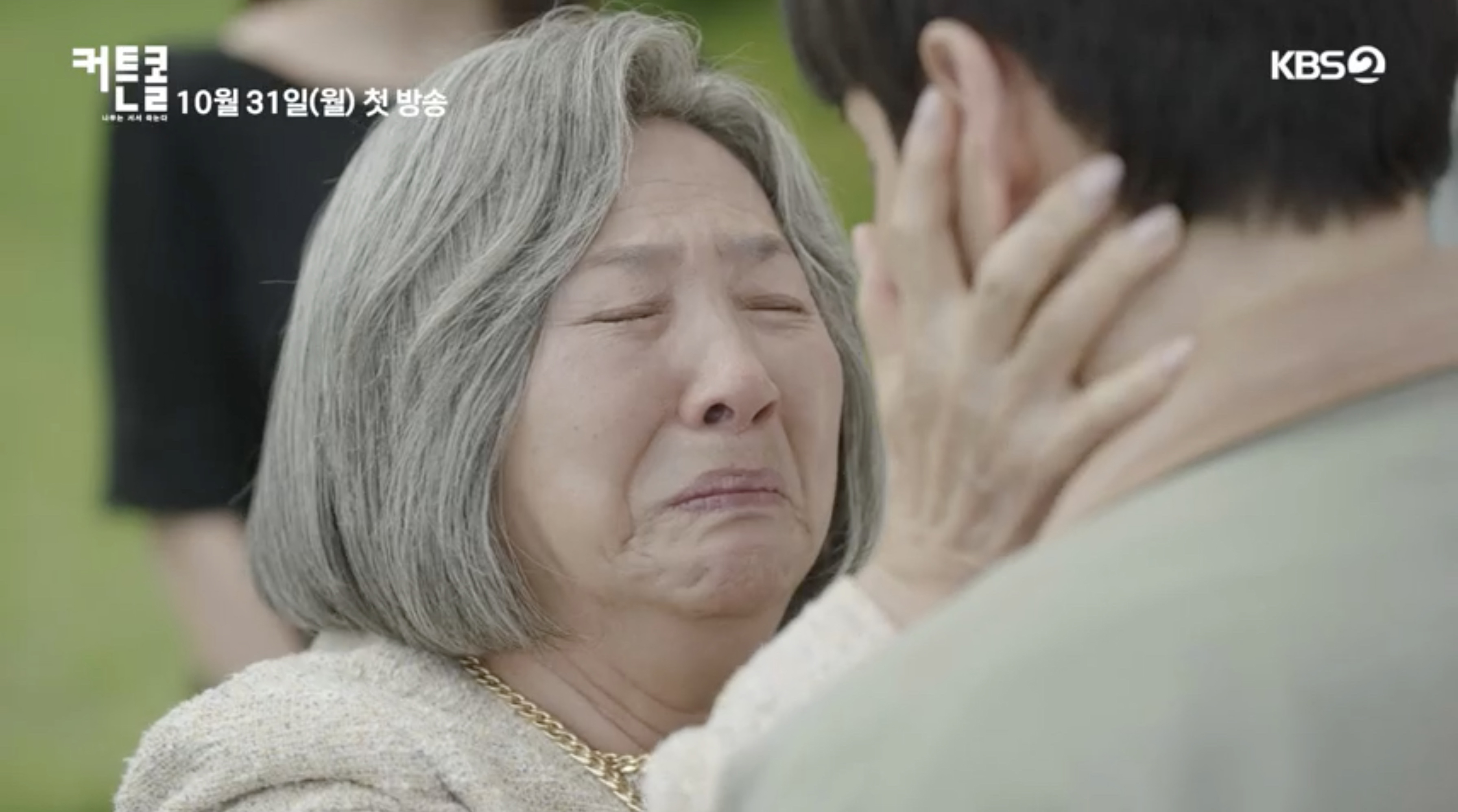 커튼콜 드라마 뜻 인물 관계도 몇부작 총정리