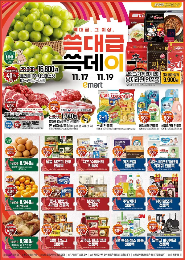 쓱데이 행사