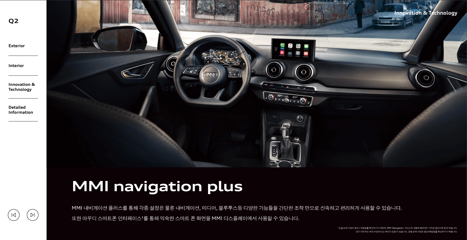 2023-아우디-Q2-실내-디자인