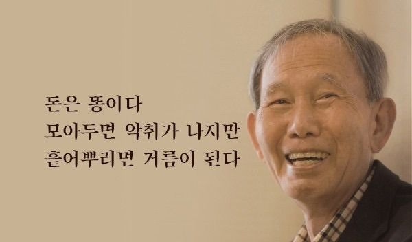 김장하 선생 책