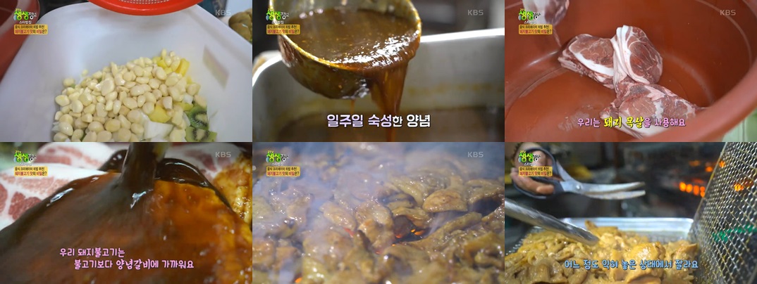 돼지불고기 비법