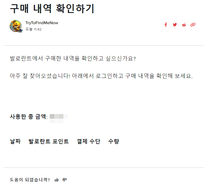 사용한-내역-결과-화면