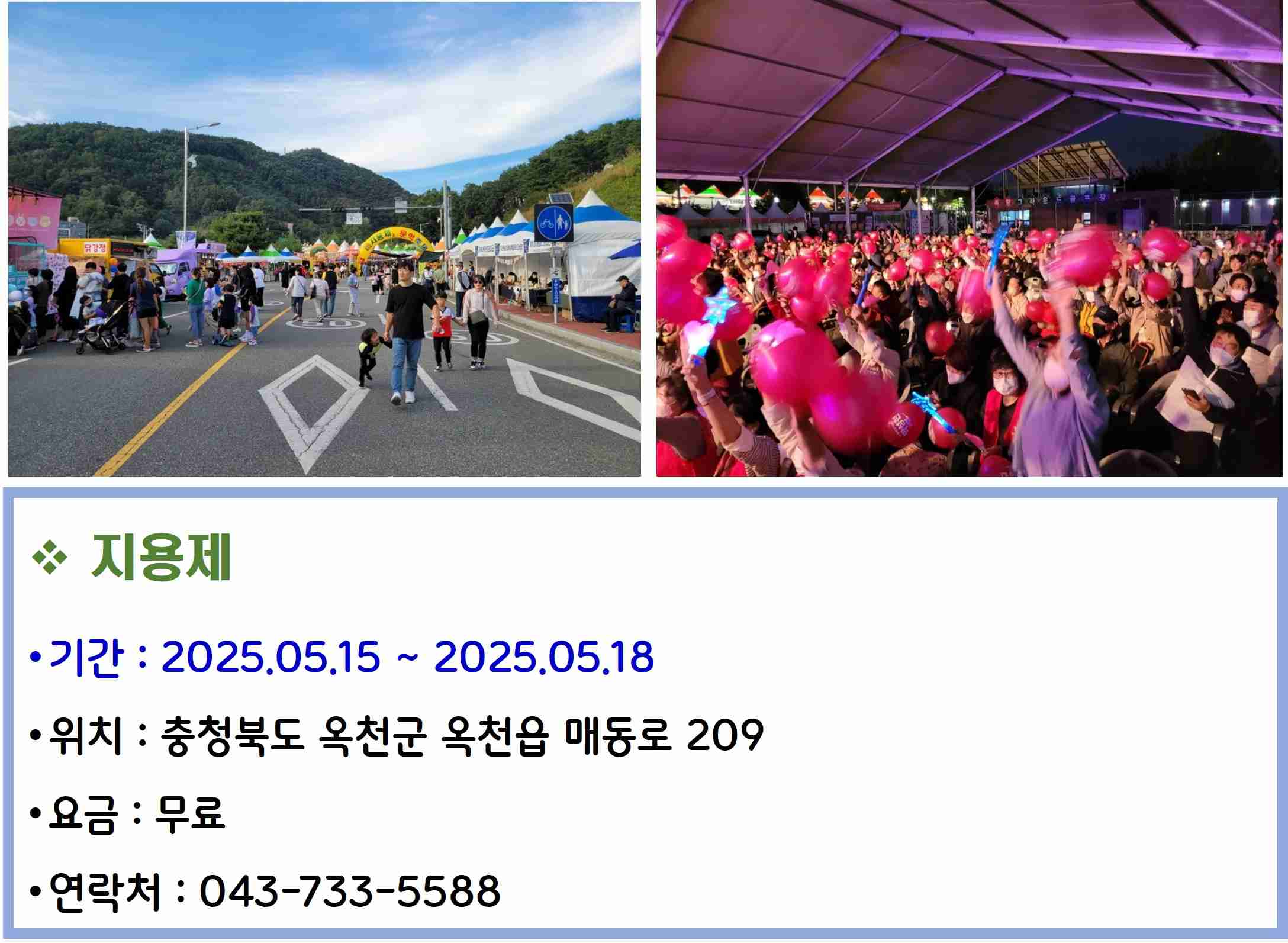 지용제