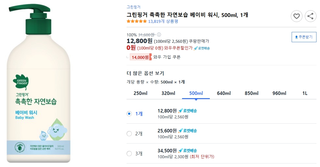 그린핑거-촉촉한-자연보습-베이비-워시,-500ml,-1개