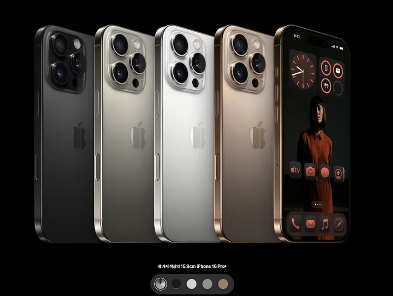 아이폰16 Pro 전 색상