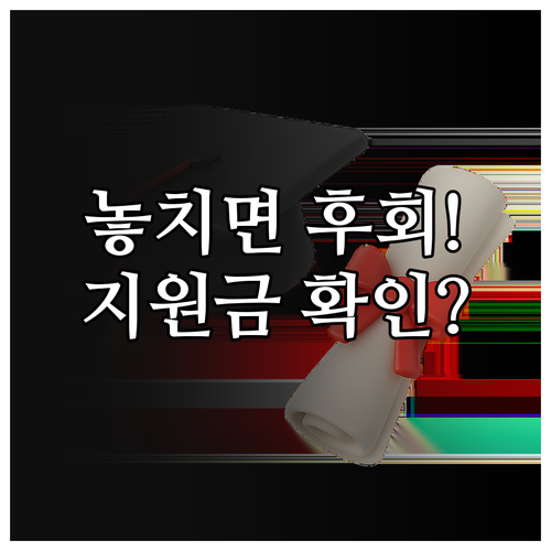 2025 수성미래교육재단 장학금 신청..
