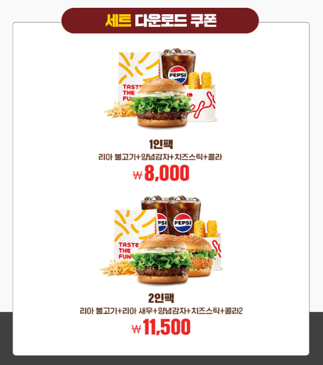 롯데리아 할인행사 인기 추천메뉴 관련 사진