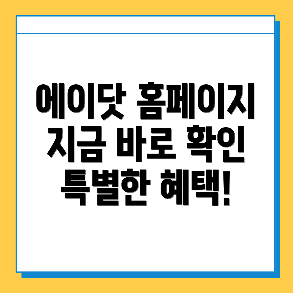 에이닷
