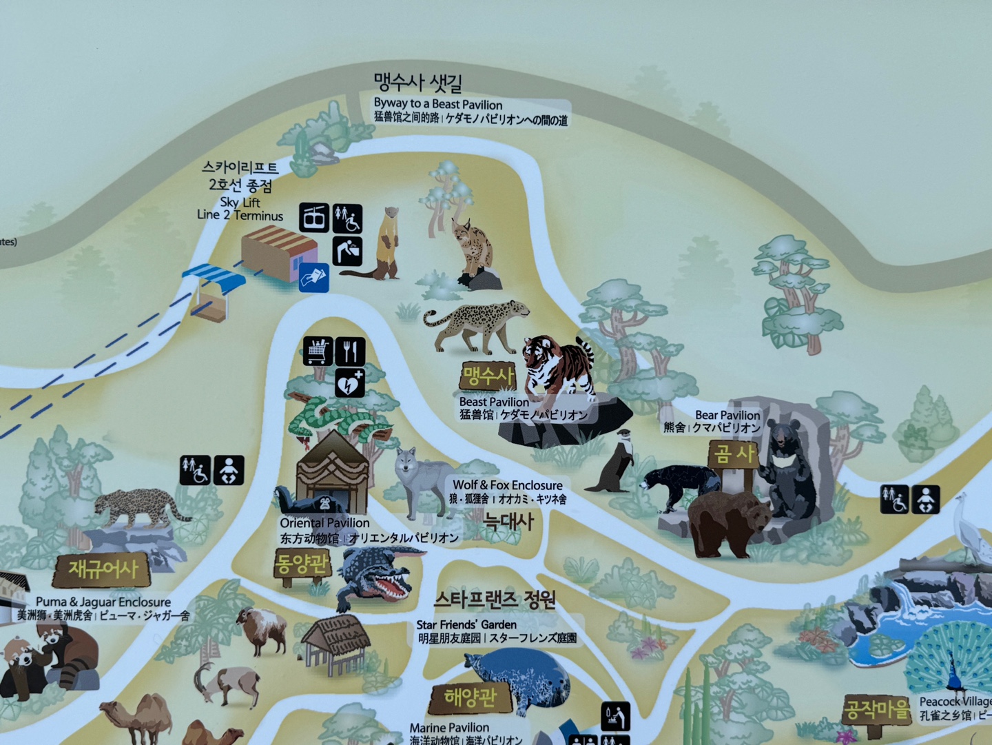 동물원