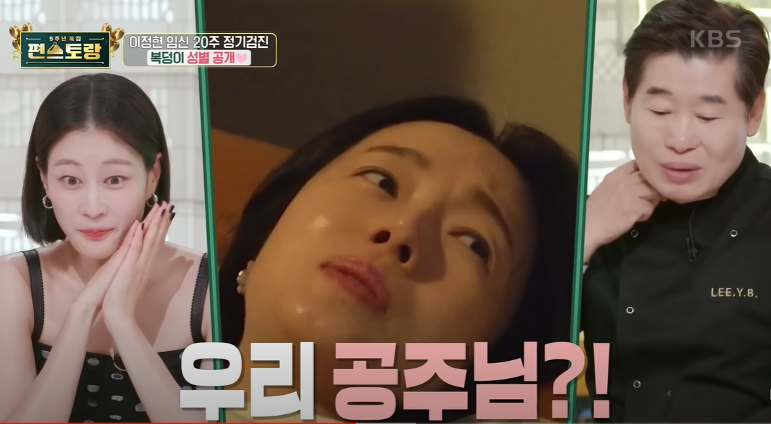 신상출시 편스토랑