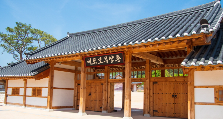 내포 보부상촌