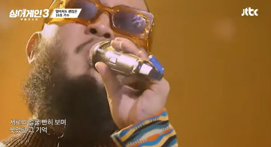 싱어게인3-
황금빛 배경 노랑과 파랑 줄무늬 긴팔티에 검검은선글라스에 왼손 마이크를 들고 노래하는 16호