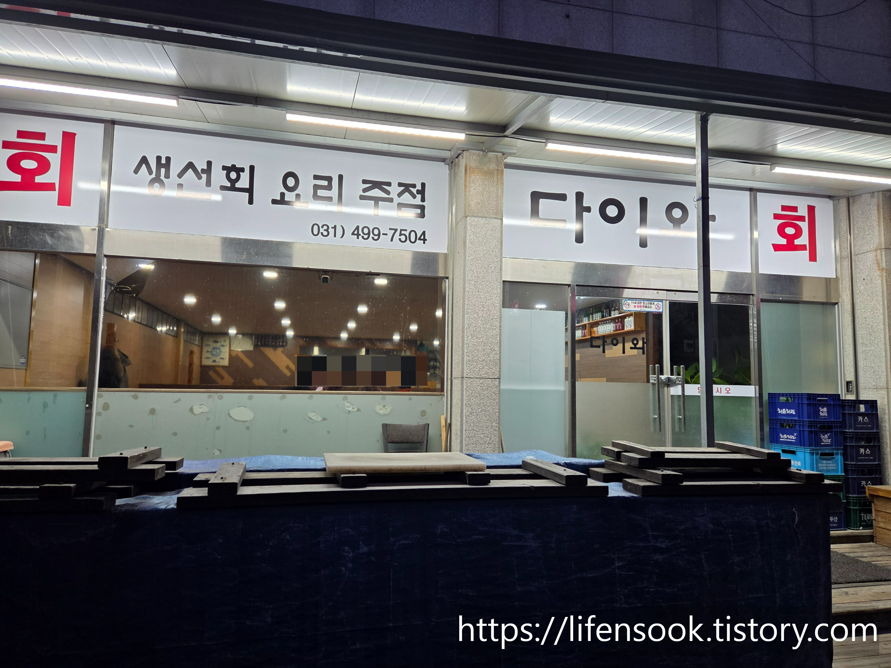 다이와스시 외관