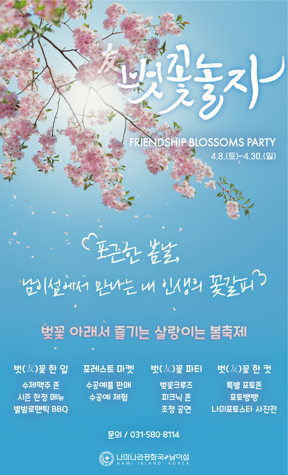 가평 남이섬 입장료 할인