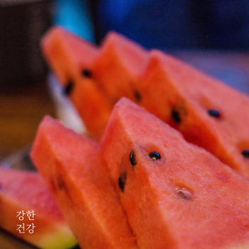 수박씨 먹어도 되나요