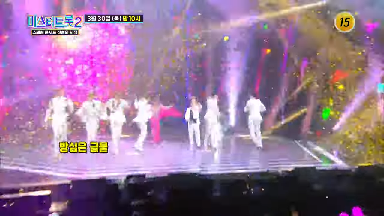 미스터트롯2 스페셜 콘서트 전설의 시작 재방송 2회 다시보기 보러가기 회차정보 편성정보