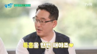 최문보 교수 김재희 연구원 유퀴즈 온 더 블럭