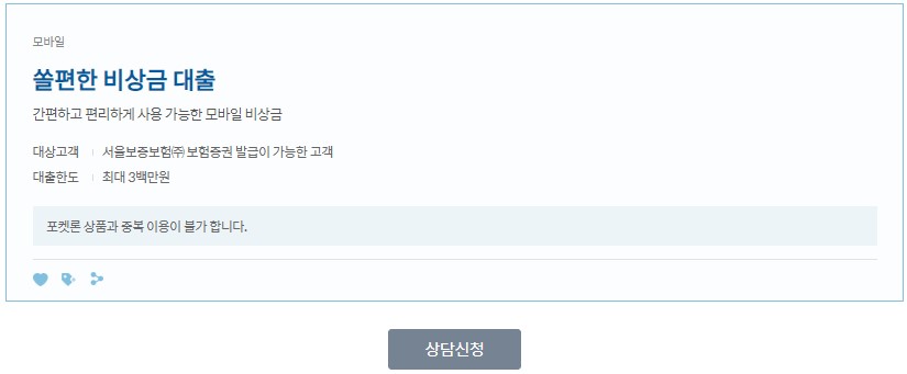 주부대출 비상금대출 무직자대출