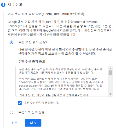 세금 신고 설명