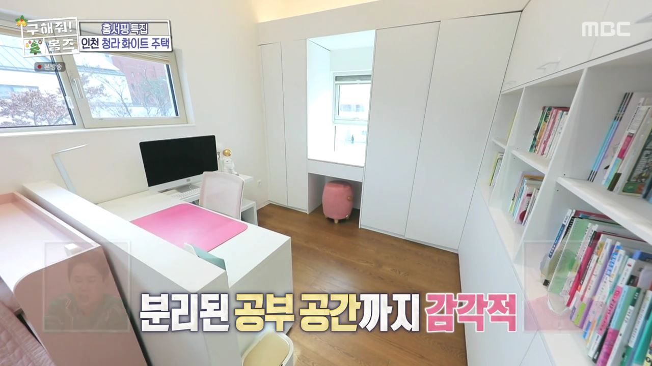구해줘홈즈 인천시 서구 청라동 화이트 크리스마스 주택 인테리어 리모델링 파도파도 홈서핑 성탄 특집 소개