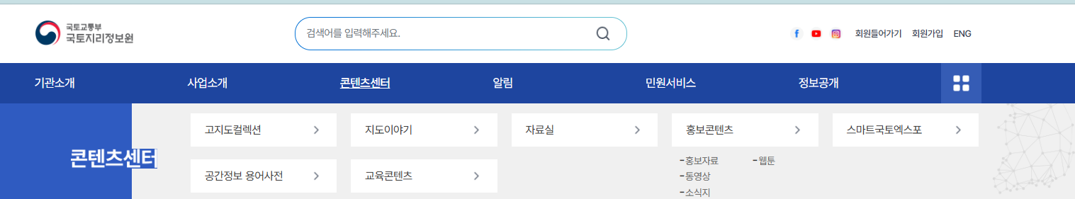 국토지리정보원 항공사진