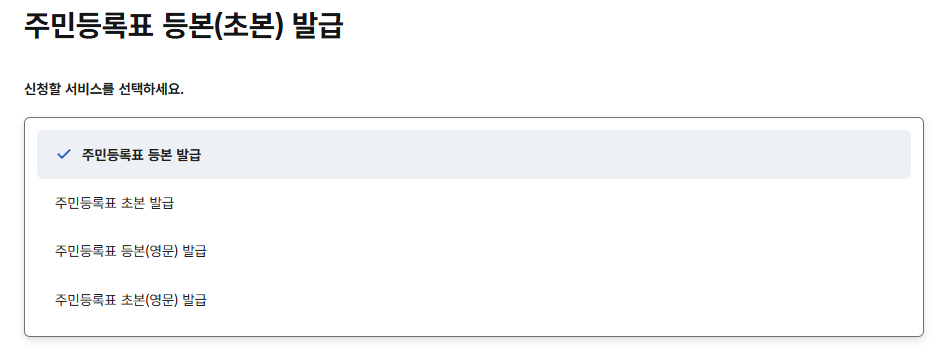 정부 24시 홈페이지