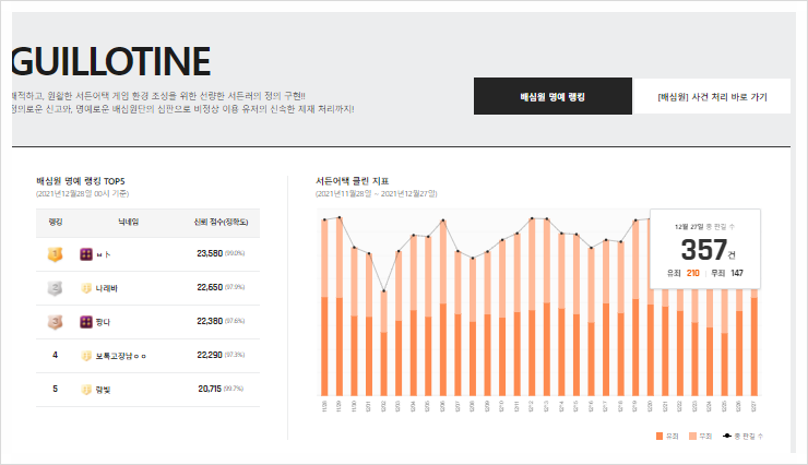 서든어택 플리마켓 병영수첩 04